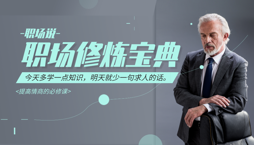 杨萃先 职场秘笈-如何与领导相处，杨萃先揭秘，职场生存法则——与领导和谐相处的艺术