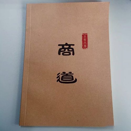 王紫杰 跟富爸爸说再见，王紫杰，告别富爸爸，开启新旅程