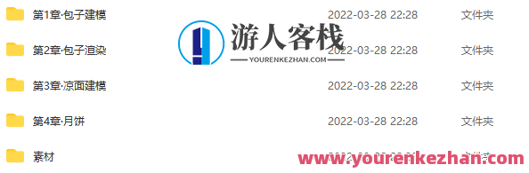 ENJOYCG-C4D写实美食系列全流程教学，ENJOYCG-C4D，写实美食系列全流程教学与技巧分享,素材,制作,设计,第2张