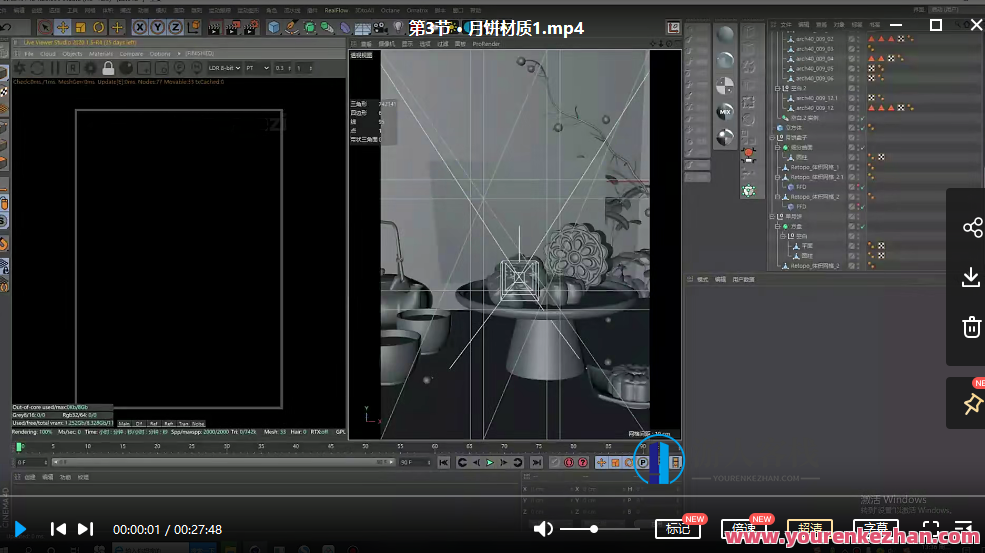 ENJOYCG-C4D写实美食系列全流程教学，ENJOYCG-C4D，写实美食系列全流程教学与技巧分享,素材,制作,设计,第3张