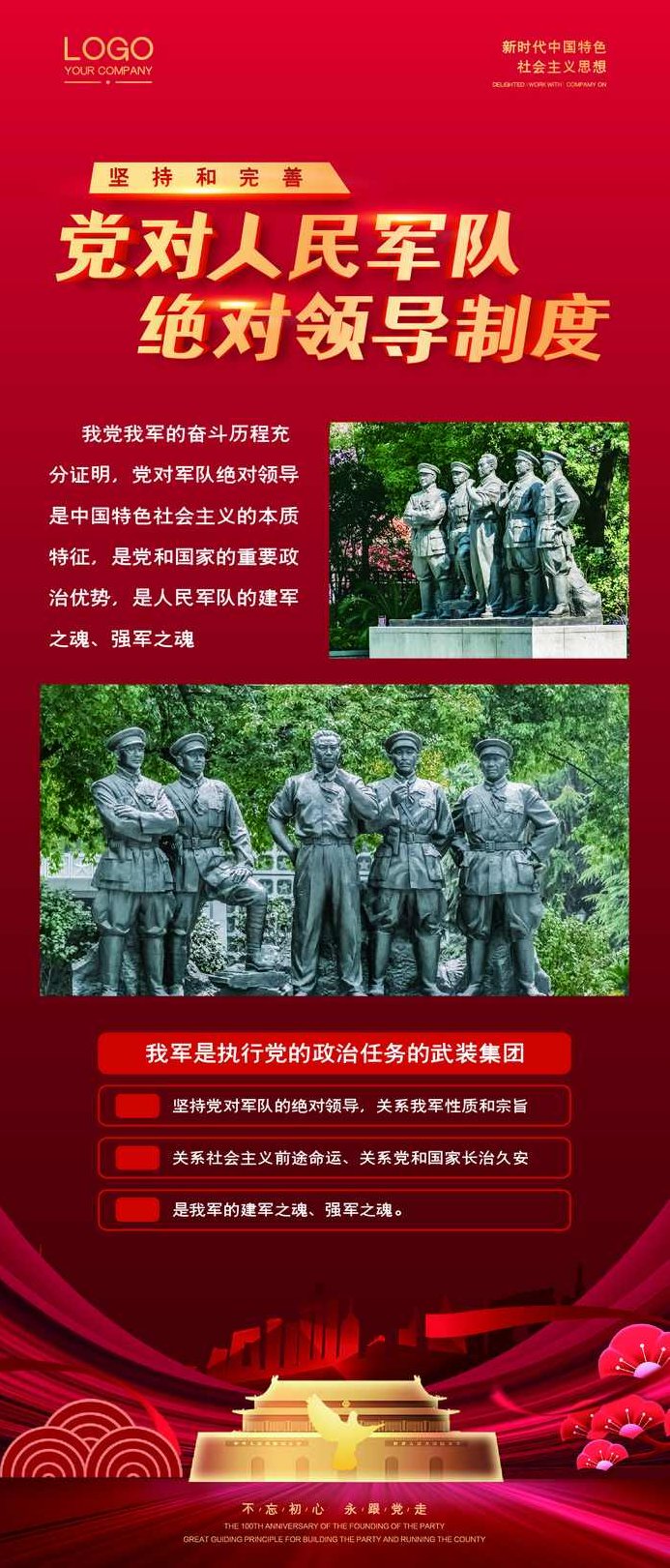 臧其超 军队化执行力，臸藏其超之军队化执行力，领导力与高效执行的艺术,臧其超,第1张