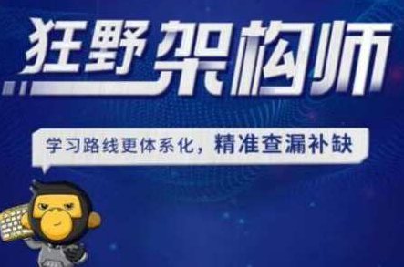 黑马博学谷狂野架构师2022 (4期)百度云盘分享,黑马博学谷2022狂野架构师全解析(4期)百度云盘资源分享,课程,百度云盘分享,第1张 黑马博学谷狂野架构师2022 (4期)百度云盘分享,黑马博学谷2022狂野架构师全解析(4期)百度云盘资源分享,课程,百度云盘分享,第1张