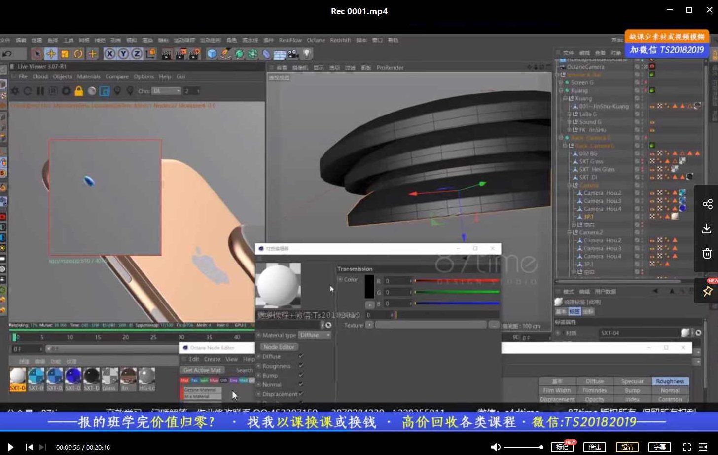 87time C4D+OC 产品建模渲染第11期【画质不错有素材】87time C4D+OC 深度解析，产品建模渲染技巧第11期高清素材助力,素材,画质不错,第3张
