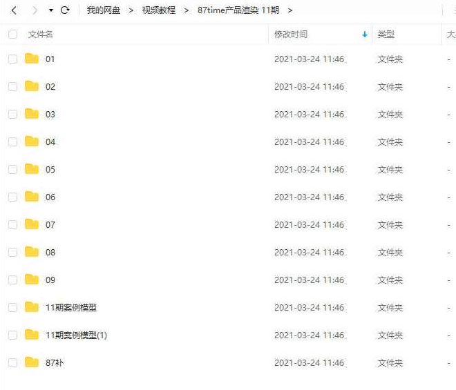 87time C4D+OC 产品建模渲染第11期【画质不错有素材】87time C4D+OC 深度解析，产品建模渲染技巧第11期高清素材助力,素材,画质不错,第2张