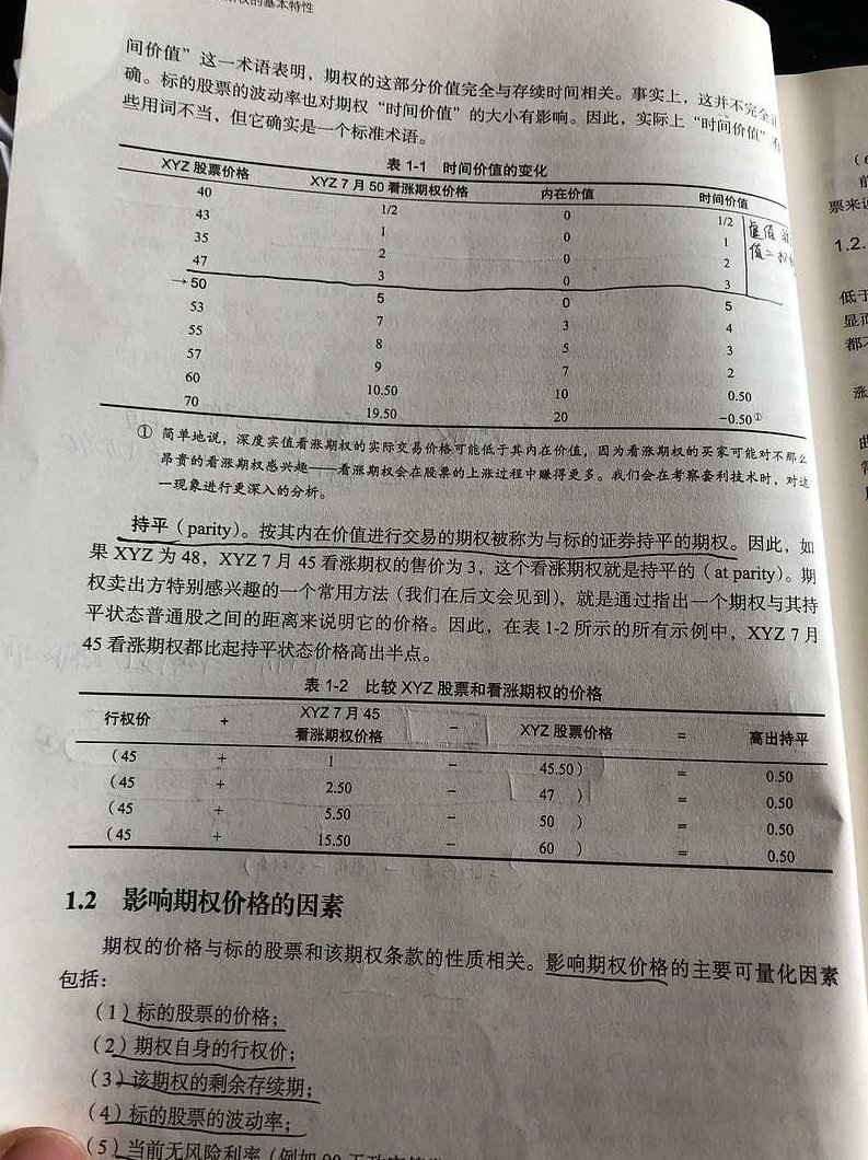 权得 2016小班课+2期课股票讲座视频教程，权得2016小班课，深度解析股票投资策略与实战技巧——2期课视频教程全解析,课程,视频,教程,第1张