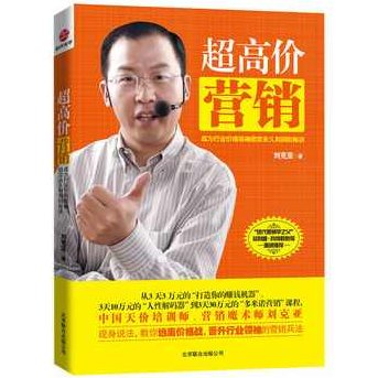 超高价营销-成为行业价格领袖锁定永久利润的秘诀（全集)(播音——小M)小M播音版，超高价值营销策略全集——解锁行业价格领袖的永久盈利之道