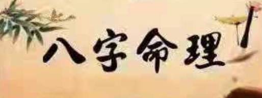 曲炜八字命例、判断技巧点拨班，曲炜深入解析八字命例与判断技巧点拨班