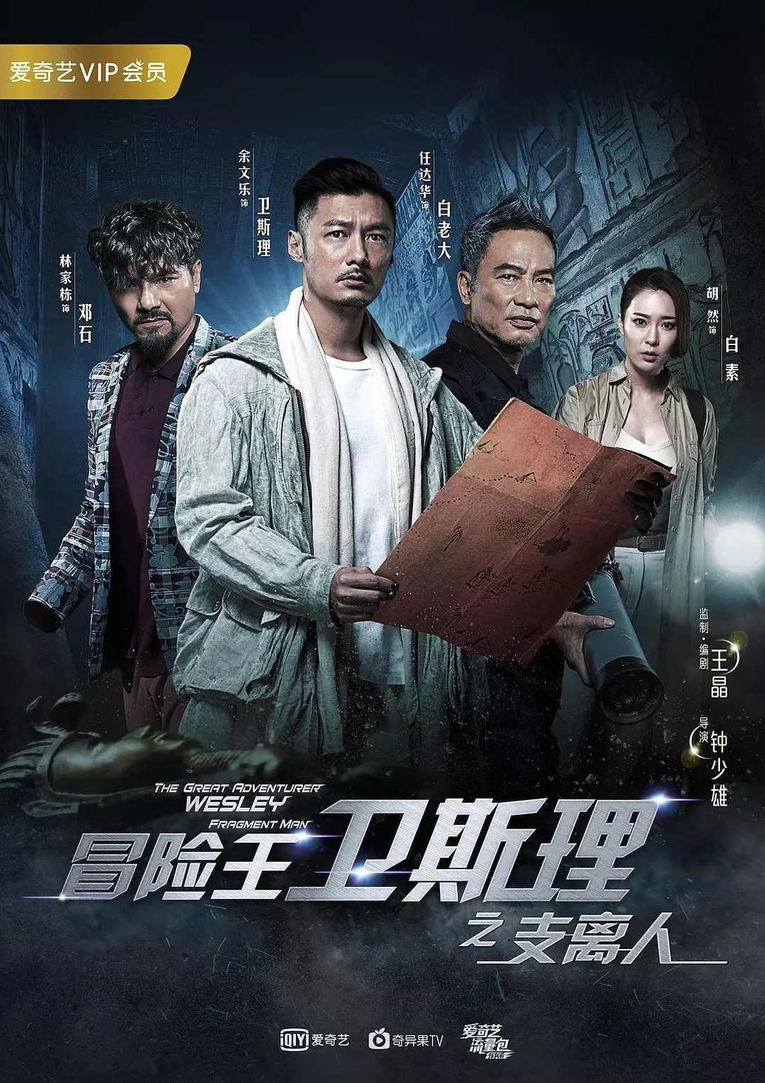 卫斯理之地图(全集)(播音——大力)卫斯理之地图探秘(全集)——大力播音版