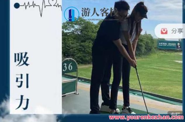 欧耶情感.零基础打造吸引力，欧耶情感，从零开始塑造你的吸引力艺术