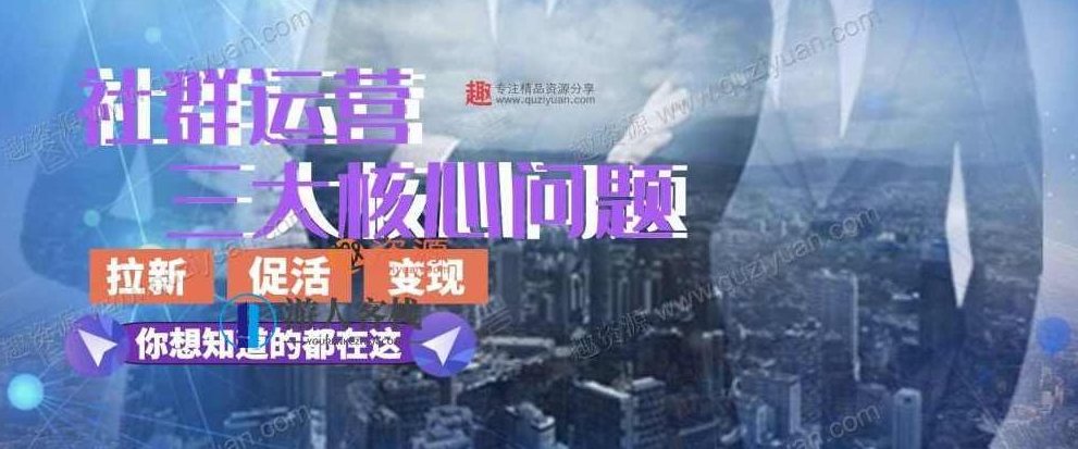 社群裂变宝典 百度云盘分享社群裂变宝典 百度云盘分享,社群裂变宝典 分享,如何高效进行社群裂变,百度云盘分享,宝典,第1张 社群裂变宝典 百度云盘分享社群裂变宝典 百度云盘分享,社群裂变宝典 分享,如何高效进行社群裂变,百度云盘分享,宝典,第1张