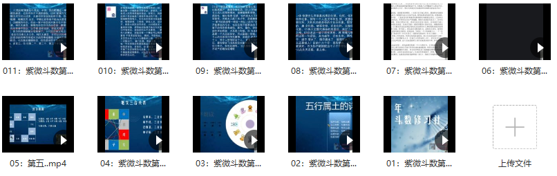 军师府紫微斗数高级班,军师府紫微斗数高级班,深度解析与实战应用,课程,第2张 军师府紫微斗数高级班,军师府紫微斗数高级班,深度解析与实战应用,课程,第2张