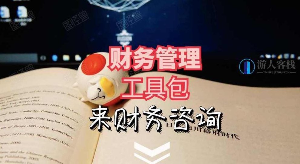 财务工具包1.0-5.0+财务大礼包（常用Excel表格，财务PPT，财务分析等） 百度云盘分享，财务工具包大礼包，5大必备财务工具分享,百度云盘分享,第1张