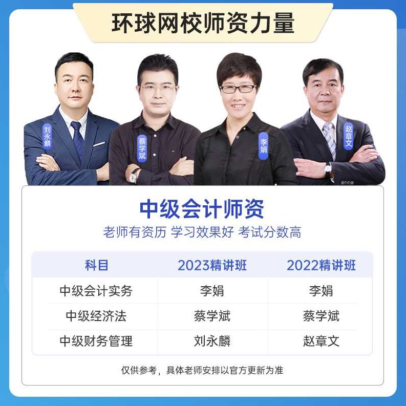 会计中级职称 中级经济法配套讲义、视频、音频，会计中级职称备考，中级经济法全面解析讲义、视频教学与音频辅导_行业证书_518智库