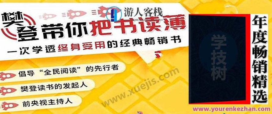 一次学透终身受用的经典畅销书 百度云盘分享，智慧传承，经典畅销书分享,百度云盘分享,518智库,第1张