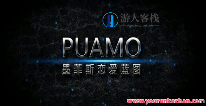 恋爱大师墨菲斯恋爱蓝图完整版 价值3999元，墨菲斯恋爱蓝图全解析，价值3999元的恋爱秘诀与实战指南