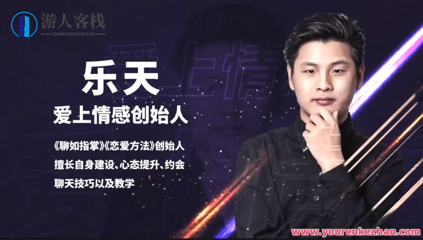 恋爱精品课乐天魅力男神系列之聊天三十六计，恋爱精品课，乐天魅力男神系列之聊天三十六计——情感沟通的艺术与策略