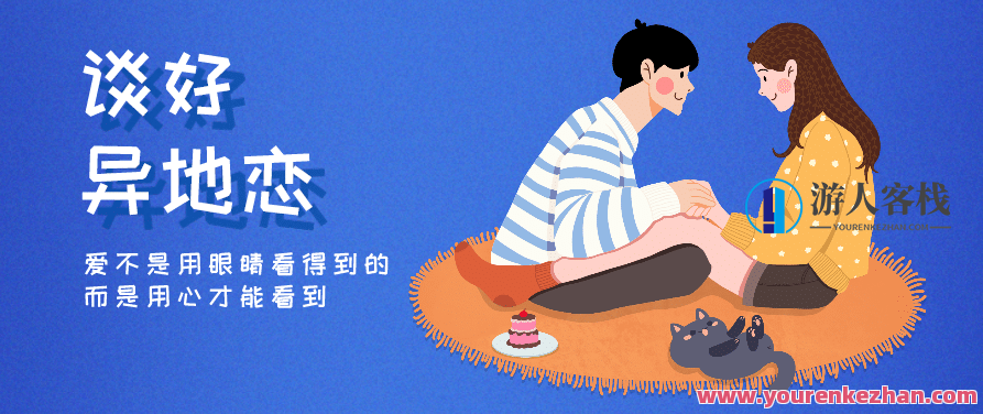 恋爱精品课乐天老师魅力男神系列之谈好异地恋,乐天老师魅力男神系列,恋爱精品课之如何谈好异地恋的秘诀与技巧,对话,魅力男神,第1张 恋爱精品课乐天老师魅力男神系列之谈好异地恋,乐天老师魅力男神系列,恋爱精品课之如何谈好异地恋的秘诀与技巧,对话,魅力男神,第1张