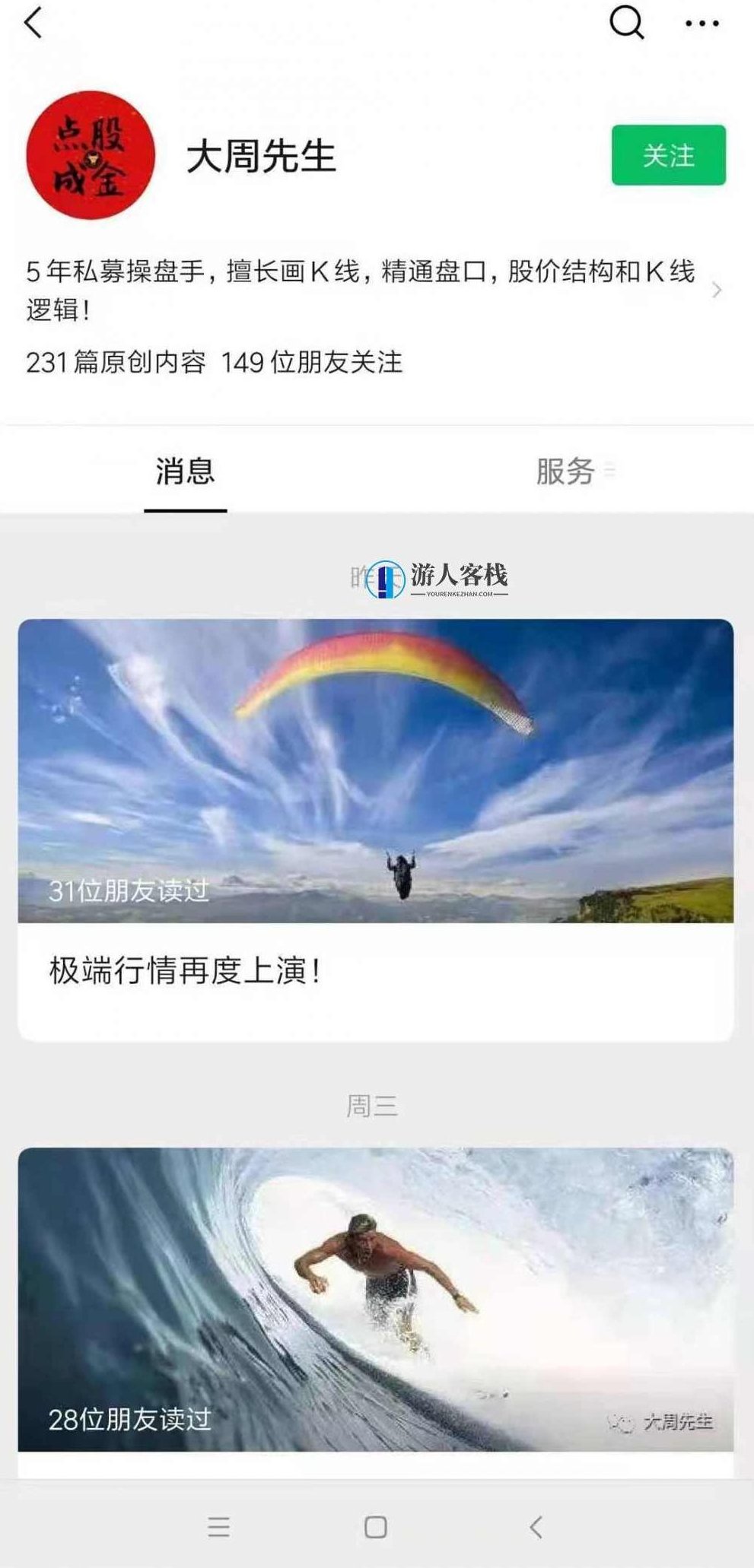 大周先生《主力行为逻辑训练营》_百度云网盘教程资源，主力行为逻辑训练营教程资源,教程资源,第1张