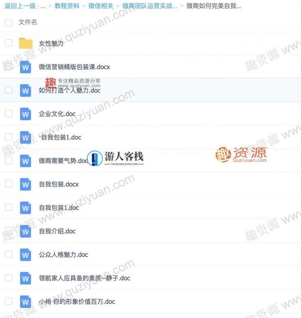 微商团队运营实战,高端社群内部资料 百度云盘分享,微商团队运营实战,高端社群内部资料分享,百度云盘分享,第2张 微商团队运营实战,高端社群内部资料 百度云盘分享,微商团队运营实战,高端社群内部资料分享,百度云盘分享,第2张