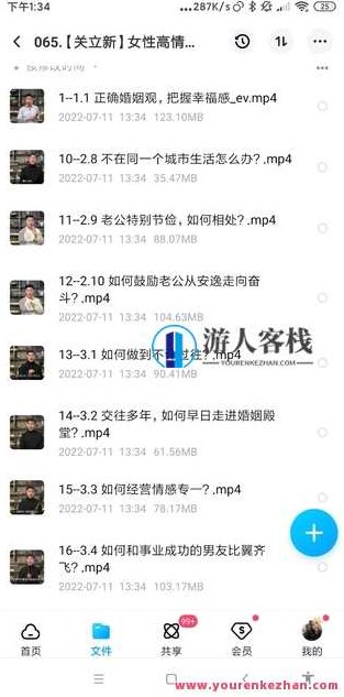 关立新-女性高情商沟通，关立新，女性高情商沟通的艺术与技巧