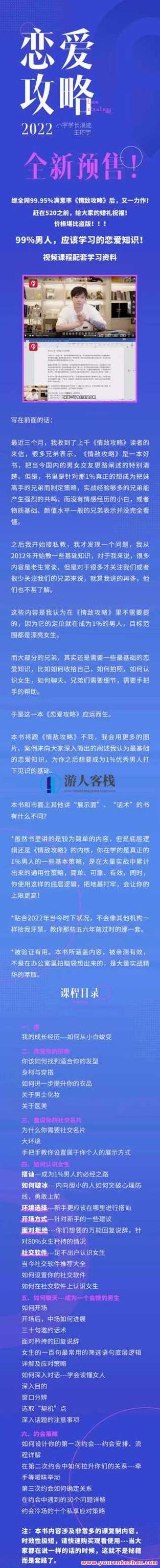 浪迹《恋爱攻略》电子 百度云盘分享，浪漫邂逅恋爱攻略电子版 百度云盘独家分享