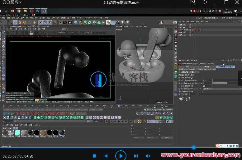 巧匠C4D+AE动效视觉设计班第3期2023年百度云盘分享,课程,百度云盘分享,初级,第4张 巧匠C4D+AE动效视觉设计班第3期2023年百度云盘分享,课程,百度云盘分享,初级,第4张