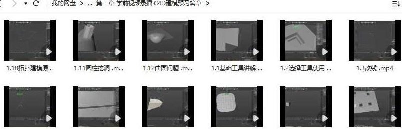 巧匠C4D+AE动效视觉设计班第3期2023年百度云盘分享,课程,百度云盘分享,初级,第3张 巧匠C4D+AE动效视觉设计班第3期2023年百度云盘分享,课程,百度云盘分享,初级,第3张