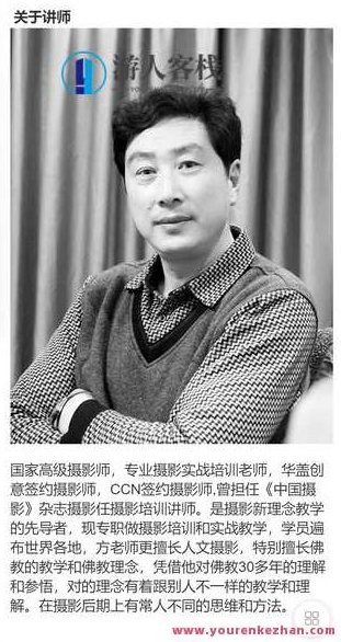 《ps高手之路》—人文的前期与后期-萌萌家网课,PS人文前期与后期,萌萌家网课,图像处理技巧,第2张 《ps高手之路》—人文的前期与后期-萌萌家网课,PS人文前期与后期,萌萌家网课,图像处理技巧,第2张