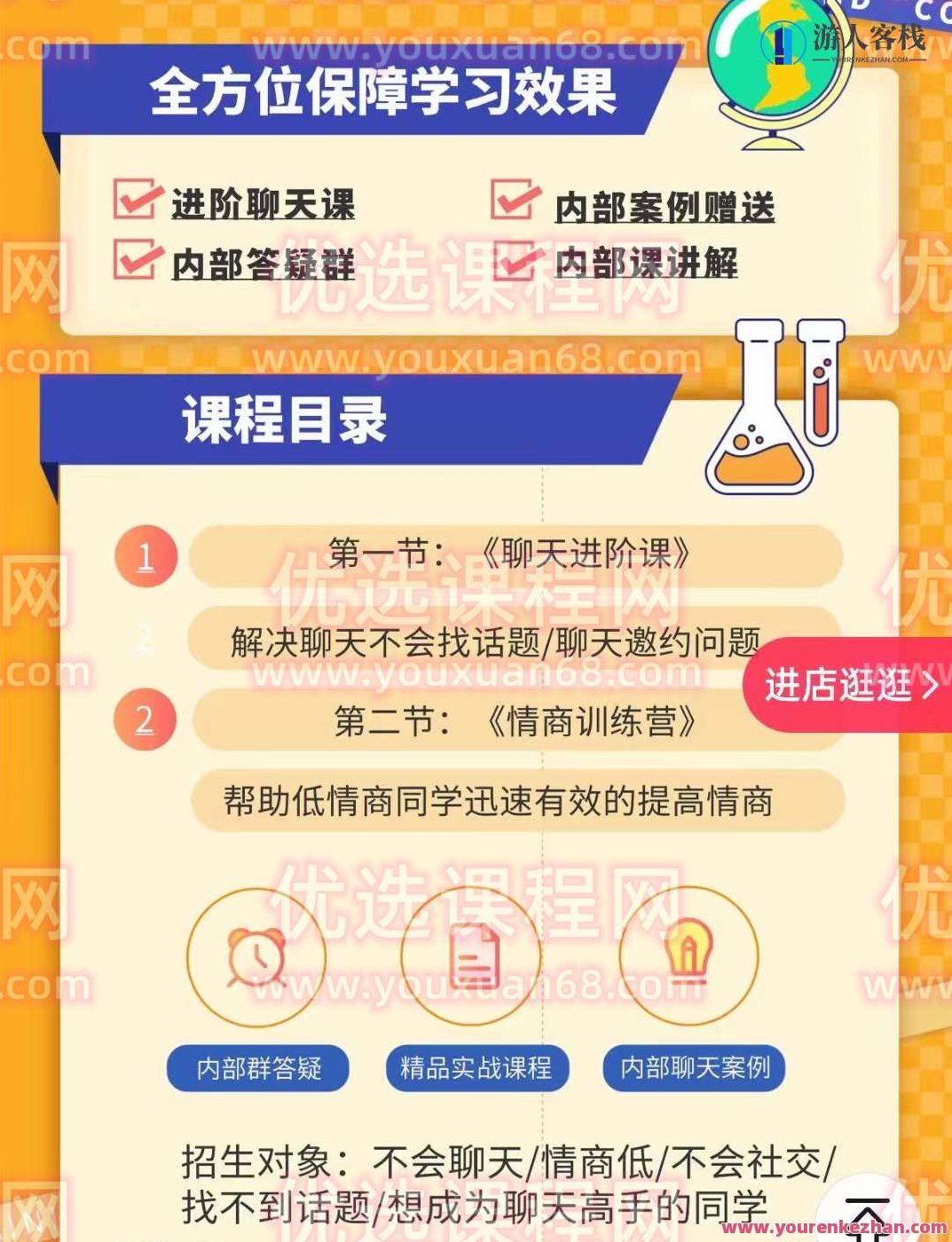 大鹏高级聊天会员课 快速提高情商成为聊天高手，大鹏情商提升课，高级聊天会员专享，速成聊天高手，情商飞跃之路