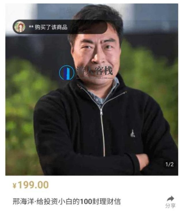 邢海洋·给投资小白的100封理财信价值199元-百度云网盘资源教程,邢海洋理财信,投资小白必备的100封理财指南,百度云网盘资源教程,第1张 邢海洋·给投资小白的100封理财信价值199元-百度云网盘资源教程,邢海洋理财信,投资小白必备的100封理财指南,百度云网盘资源教程,第1张