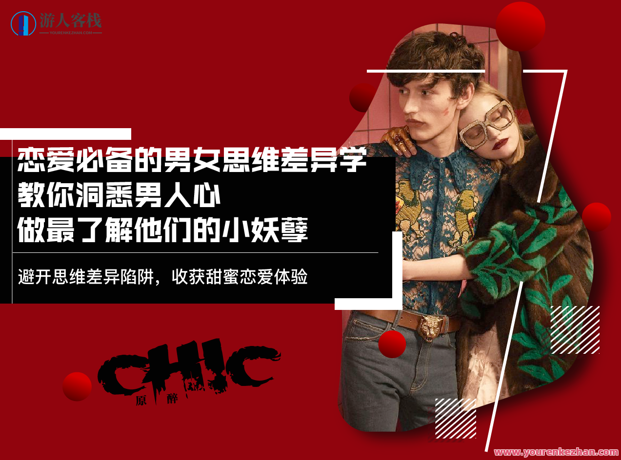 恋爱必备的男女思维差异完结音频了解她想法,恋爱必备,男女思维差异深度解析——完结音频,洞悉她内心想法的秘诀,差异,完结,分手,第1张 恋爱必备的男女思维差异完结音频了解她想法,恋爱必备,男女思维差异深度解析——完结音频,洞悉她内心想法的秘诀,差异,完结,分手,第1张