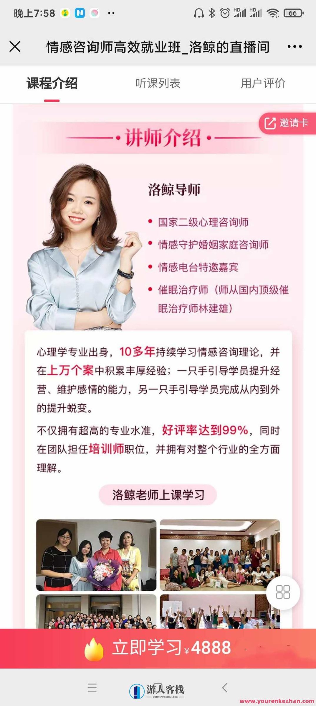 洛鲸情感咨询师高效就业班18节课价值4888国家二级咨询师，洛鲸情感咨询师精英就业班，18节课程，价值4888元，国家二级咨询师倾力打造