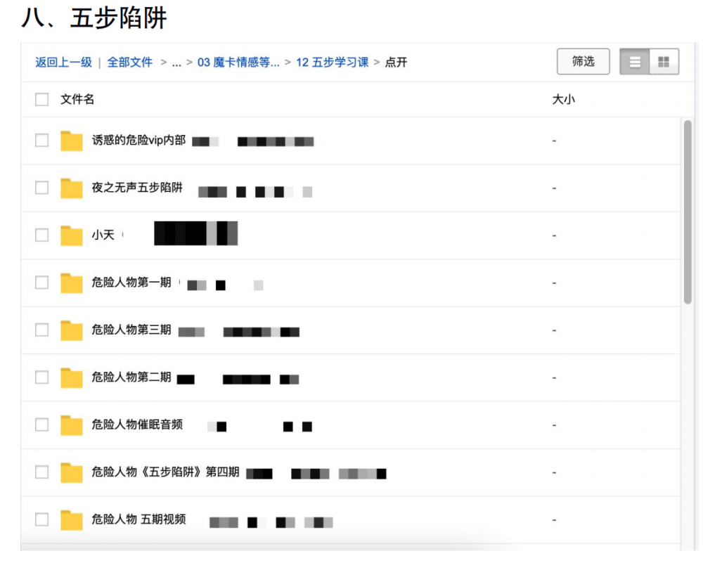 五步陷阱全套视频资源：死囚漫步-危险人物-女生催眠等资源 百度云，五步陷阱揭秘，全套危险视频资源深度解析——从死囚漫步到女生催眠等资源详解百度云分享