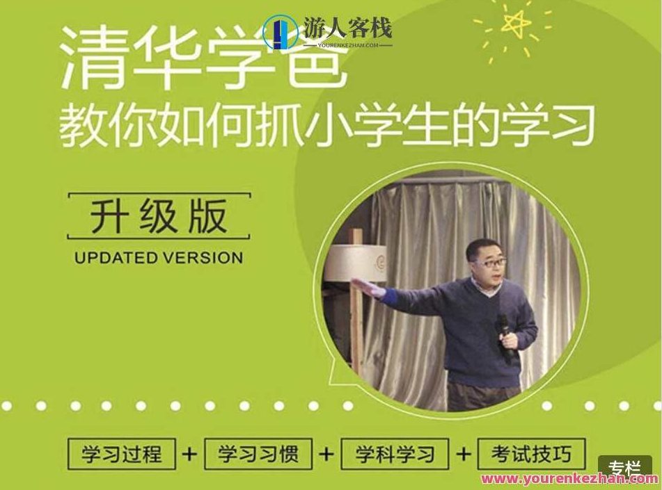 山楂阅读_温爸教你抓孩子学习 百度云盘分享,山楂阅读,温爸亲子学习攻略,百度云盘分享,百度云盘分享,第1张 山楂阅读_温爸教你抓孩子学习 百度云盘分享,山楂阅读,温爸亲子学习攻略,百度云盘分享,百度云盘分享,第1张