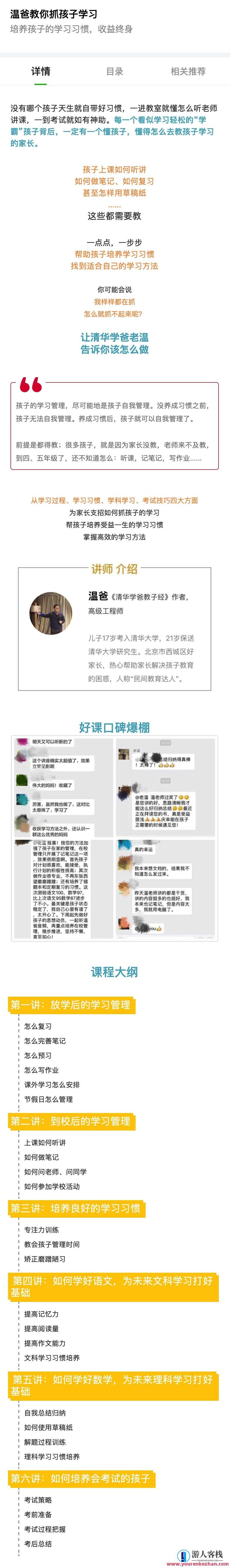山楂阅读_温爸教你抓孩子学习 百度云盘分享,山楂阅读,温爸亲子学习攻略,百度云盘分享,百度云盘分享,第2张 山楂阅读_温爸教你抓孩子学习 百度云盘分享,山楂阅读,温爸亲子学习攻略,百度云盘分享,百度云盘分享,第2张