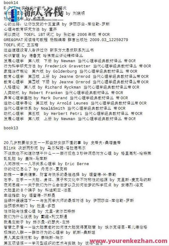 必读！300本心理学电子书，教你用理性思考问题！心理宝典，深度解析，理性思维必备电子书合集,合集,宝典,深度解析,第6张