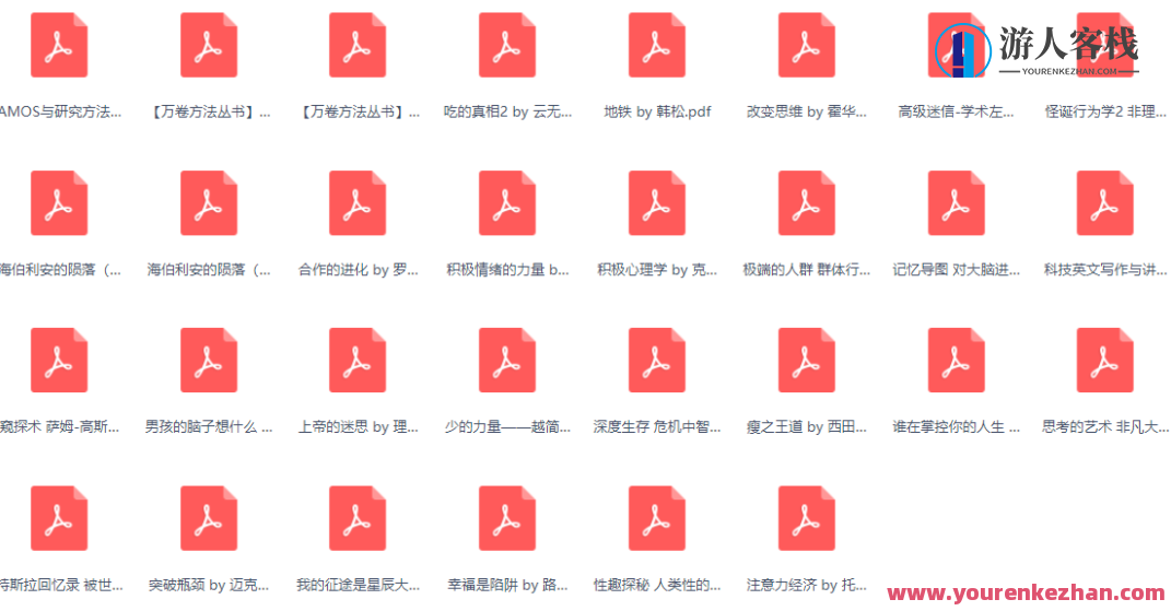 必读！300本心理学电子书，教你用理性思考问题！心理宝典，深度解析，理性思维必备电子书合集,合集,宝典,深度解析,第9张