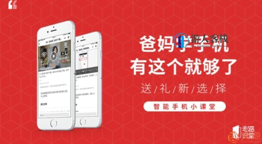 教爸妈玩手机教程，教爸妈使用智能手机价值99元的教爸妈玩手机教程,教爸妈玩手机教程,智能手机使用价值,价值99元教程,第1张