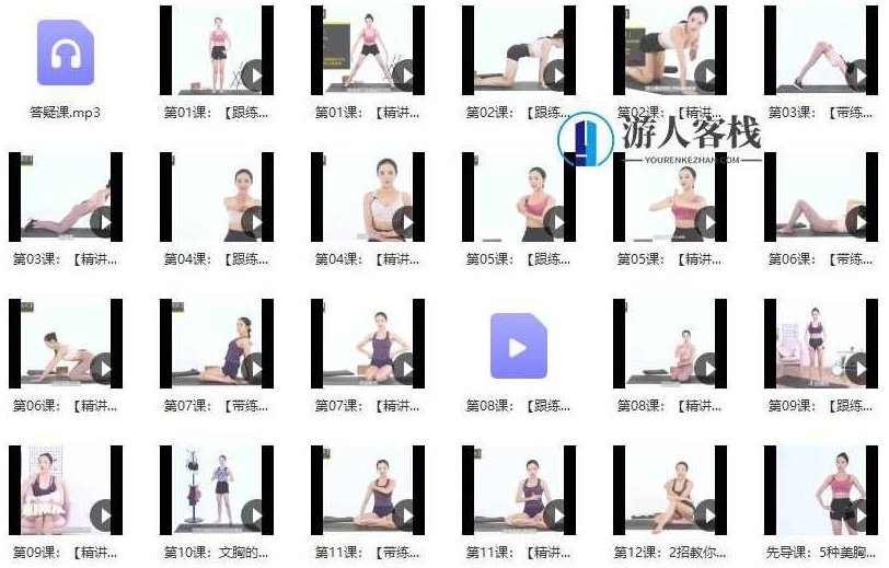 郭若曦《小A变大D美胸术》_百度云网盘视频资源,郭若曦揭秘小A变大D美胸术,百度云网盘视频资源,第2张 郭若曦《小A变大D美胸术》_百度云网盘视频资源,郭若曦揭秘小A变大D美胸术,百度云网盘视频资源,第2张