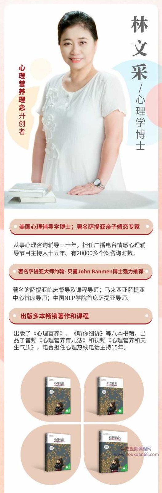 林文采《如何在婚姻中经营亲密关系》解决99%婚姻难题,林文采深度解析,婚姻中经营亲密关系的秘诀——破解婚姻难题的99%之道,课程,故事,差异,第3张 林文采《如何在婚姻中经营亲密关系》解决99%婚姻难题,林文采深度解析,婚姻中经营亲密关系的秘诀——破解婚姻难题的99%之道,课程,故事,差异,第3张