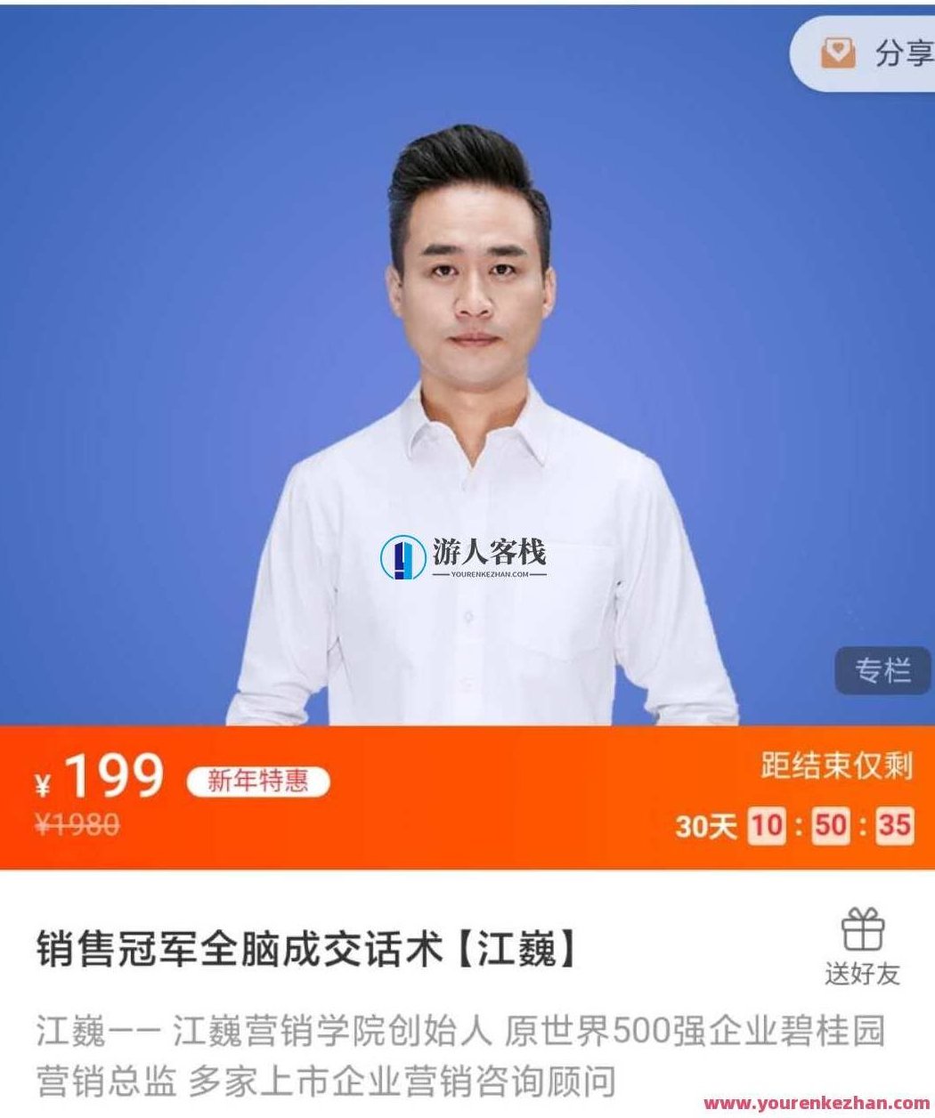 销售冠军全脑成交话术,全脑成交话术之销售冠军秘籍,518智库,秘籍,第1张 销售冠军全脑成交话术,全脑成交话术之销售冠军秘籍,518智库,秘籍,第1张