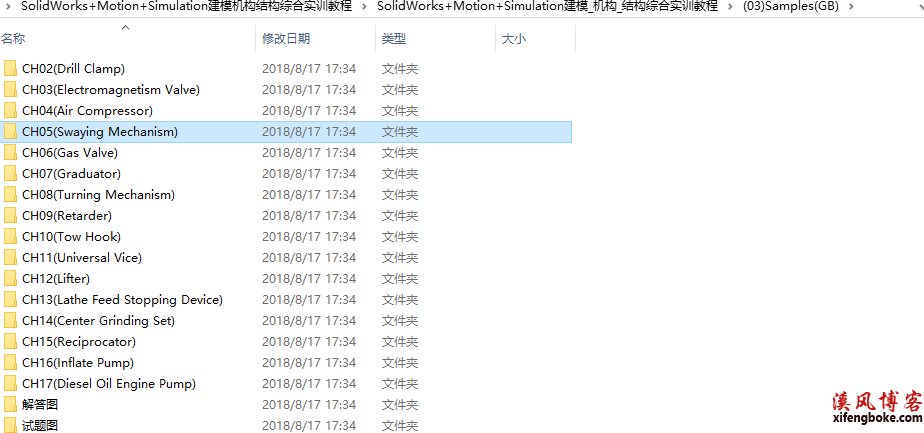 《建模机构结构综合实训教程》(第二版),教程,培训教程,第1张