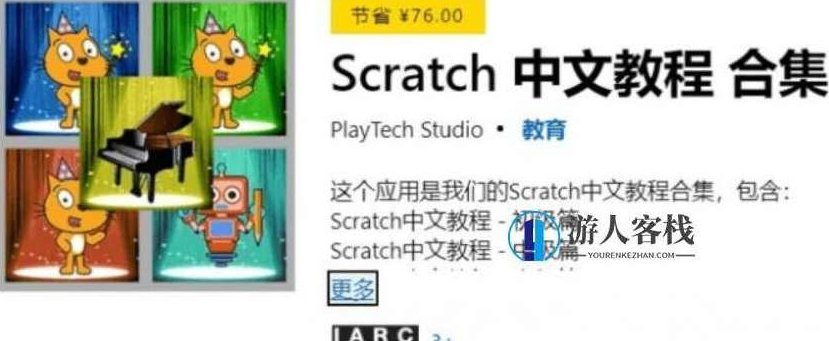 少儿编程:Scratch中文教程合集(初级 中级 高级)-百度云分享_518智库教程资源,少儿编程,Scratch中文教程合集,从初级到高级,助你掌握编程技巧,518智库,合集,初级,第1张 少儿编程:Scratch中文教程合集(初级 中级 高级)-百度云分享_518智库教程资源,少儿编程,Scratch中文教程合集,从初级到高级,助你掌握编程技巧,518智库,合集,初级,第1张