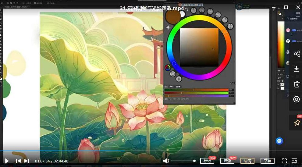 李耀辉国潮插画系统课第3期2022年旁听班【画质不错有笔刷】李耀辉国潮插画系统课第3期2022年旁听班高清画质，笔刷教学,课程,2022,精讲,第3张