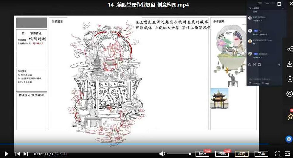 李耀辉国潮插画系统课第3期2022年旁听班【画质不错有笔刷】李耀辉国潮插画系统课第3期2022年旁听班高清画质，笔刷教学,课程,2022,精讲,第4张