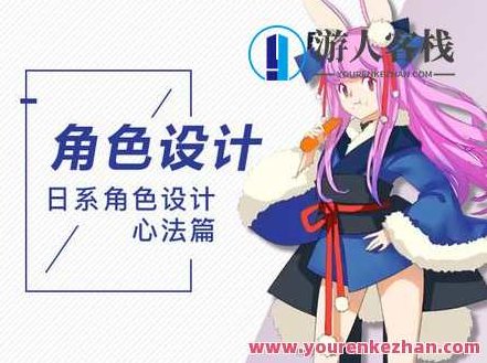 轻微课-日系插画设计实战之日式人物插画设计教学，轻微课——日系插画设计实战，日式人物插画设计教学与技巧探索
