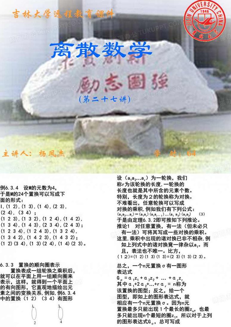 《吉林某大学远程教育-脚本语言与交互式网络设计》共34讲，更新第15讲，吉林大学远程教育系列，脚本语言与交互式网络设计——共34讲，持续更新第15讲