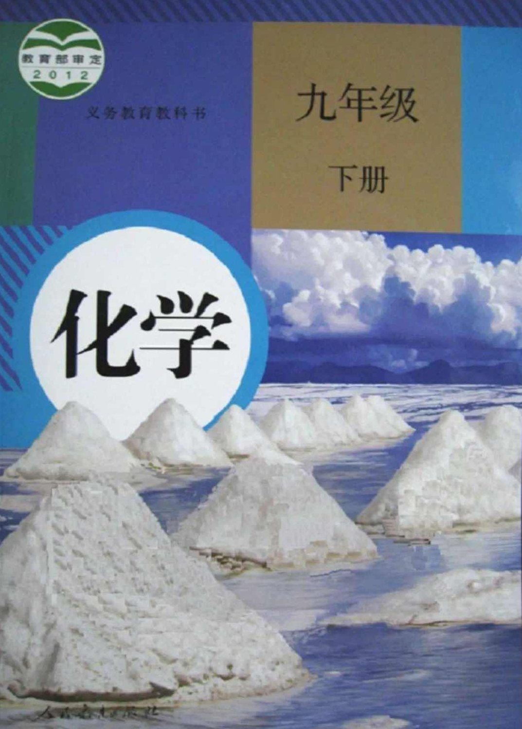 【中考化学】李栋有道初中化学寒假,中考化学进阶,李栋详解初中化学寒假攻略,李栋,第1张 【中考化学】李栋有道初中化学寒假,中考化学进阶,李栋详解初中化学寒假攻略,李栋,第1张