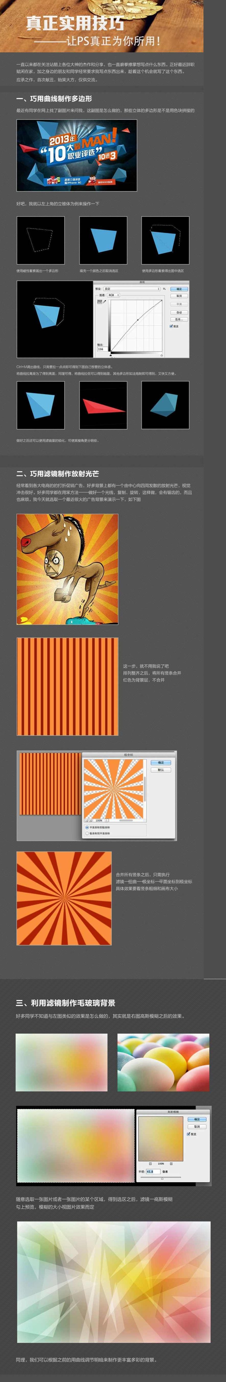 photoshop神奇的通道_第二节曲线与通道，Photoshop神奇通道之旅，第二节——曲线与通道的深度应用