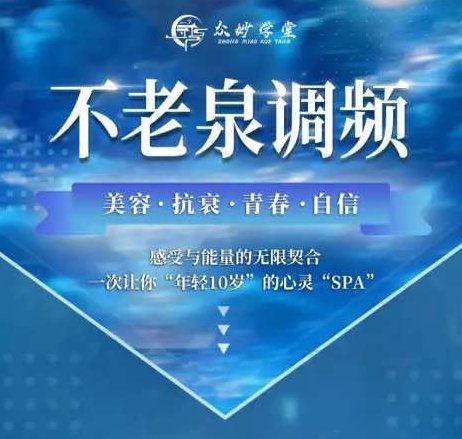 尤尤-不老泉+调频，尤尤探秘，不老泉之谜与调频之旅